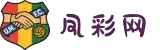凤彩网-追求健康,你我一起成长